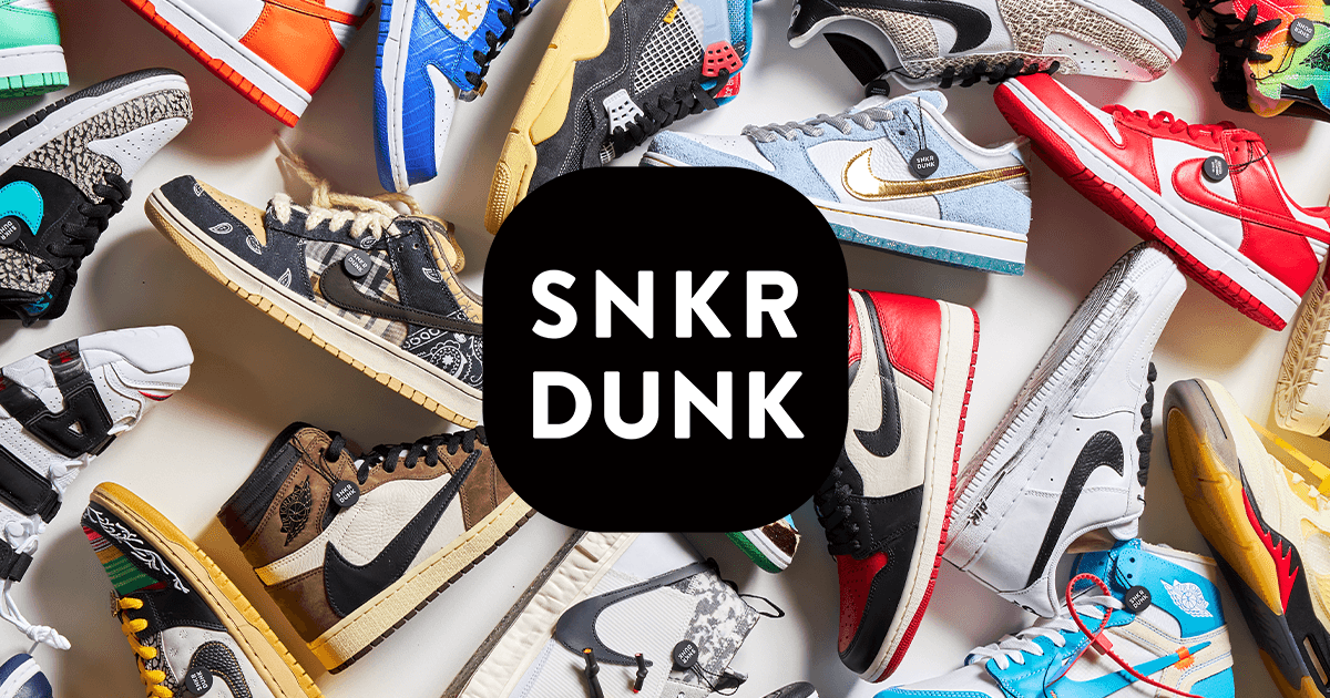 スニーカーダンク