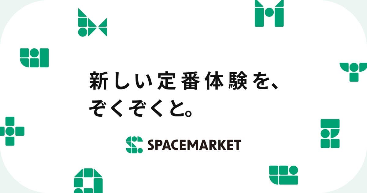 スペースマーケット