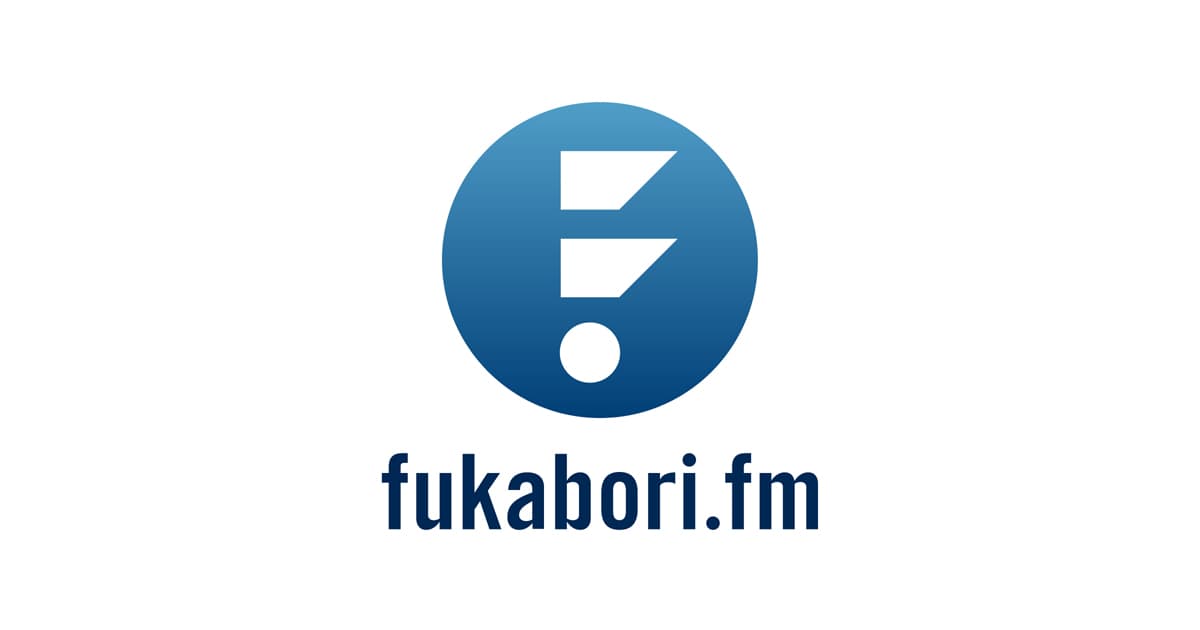 fukabori.fm