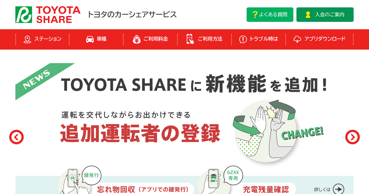 TOYOTA SHARE