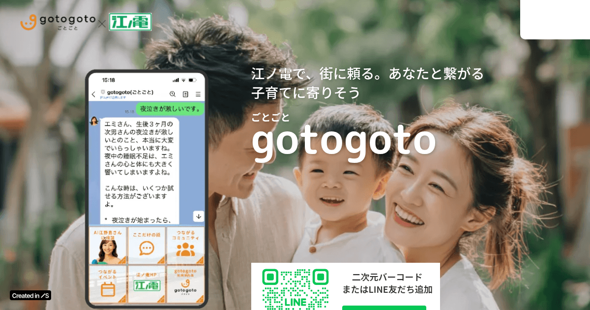 gotogoto (ごとごと)