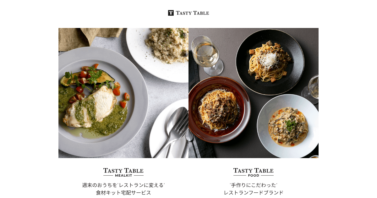 TastyTable (テイスティテーブル)