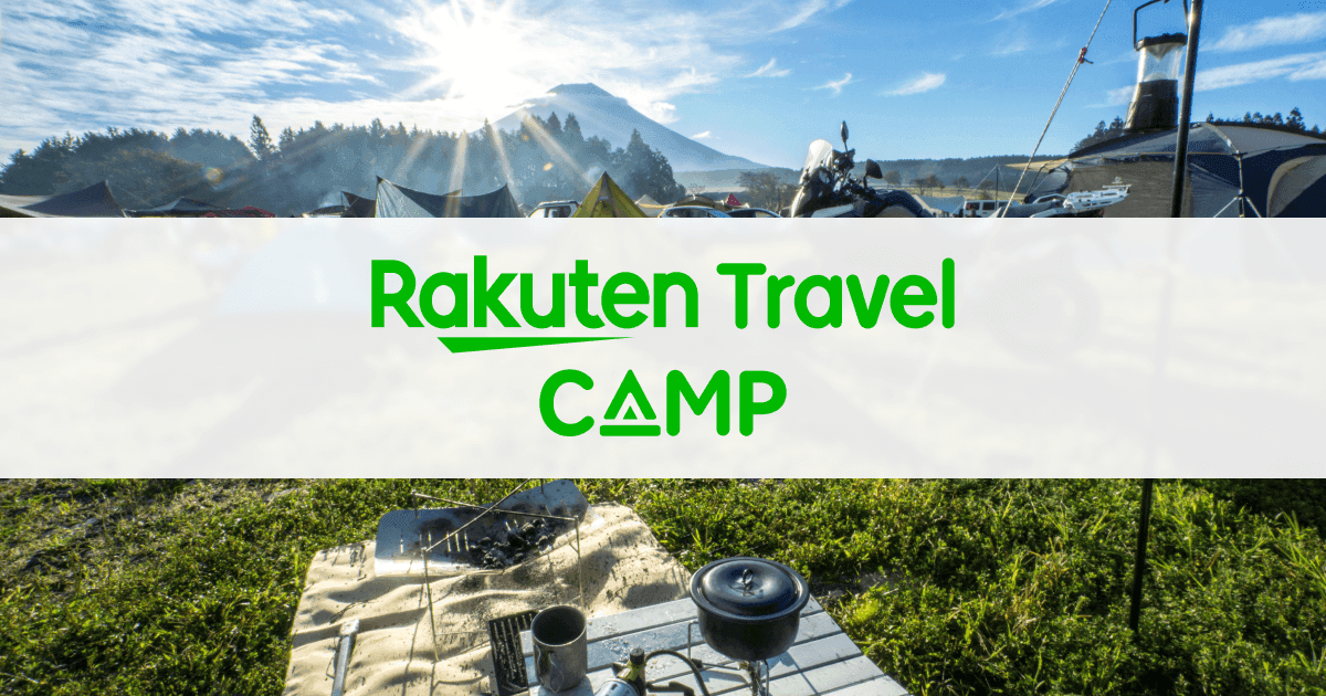 楽天トラベルキャンプ 2