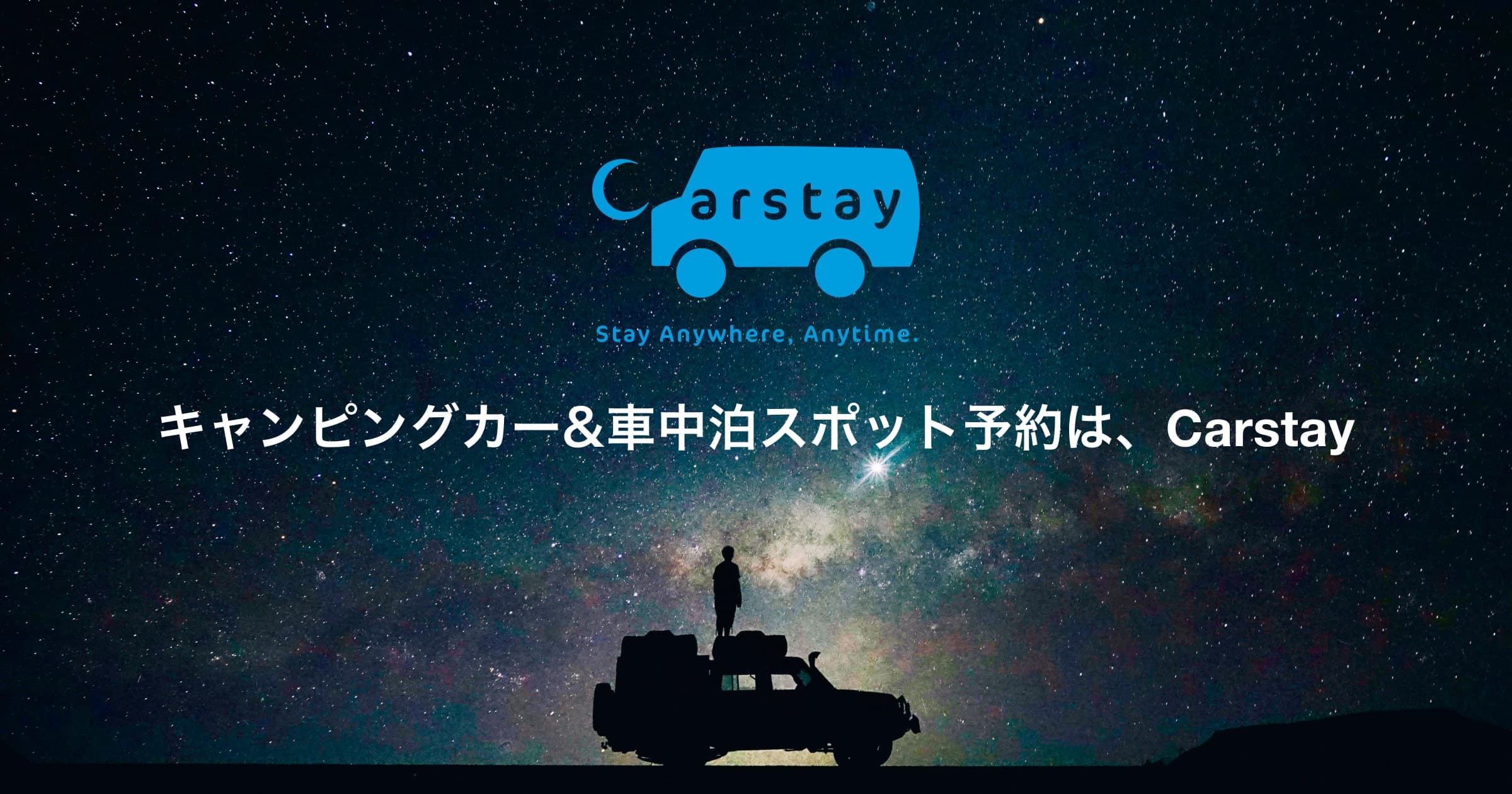 Carstay
