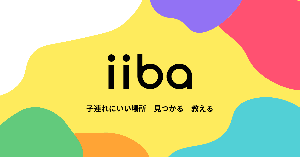 iiba (イーバ)