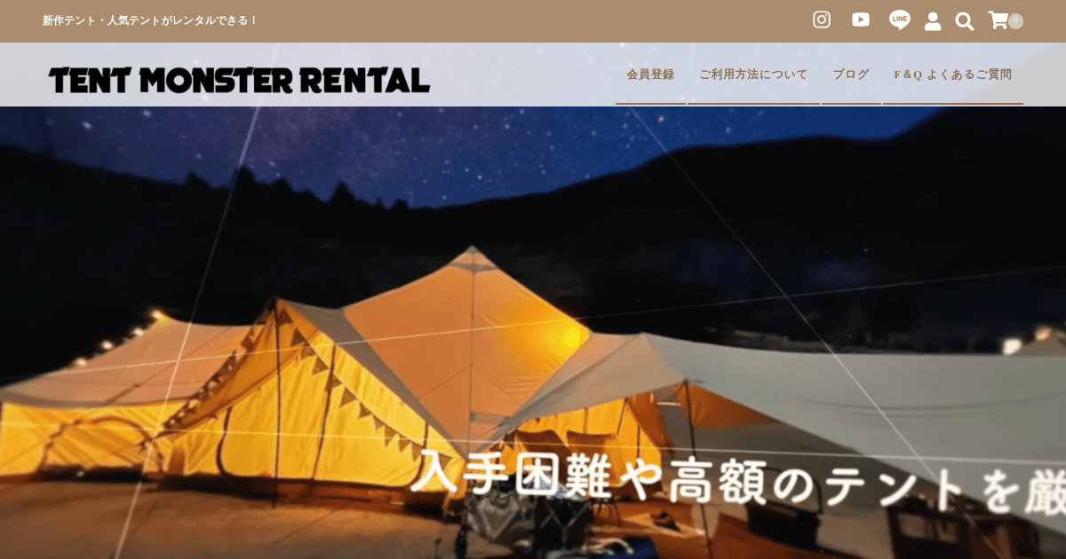 TENT MONSTER RENTAL