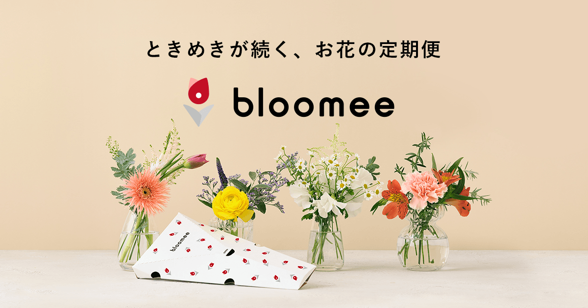 ブルーミー（bloomee）