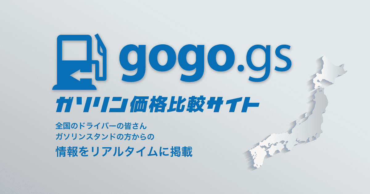 gogo.gs 2