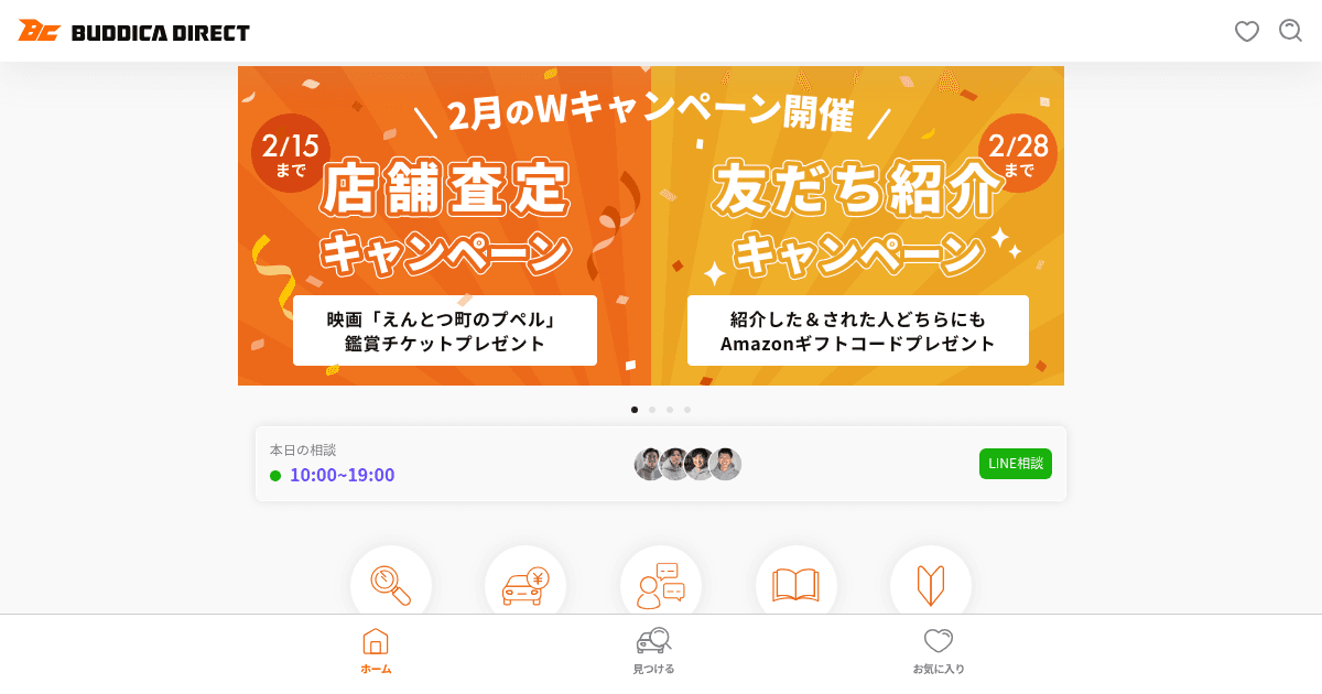 バディカダイレクト
