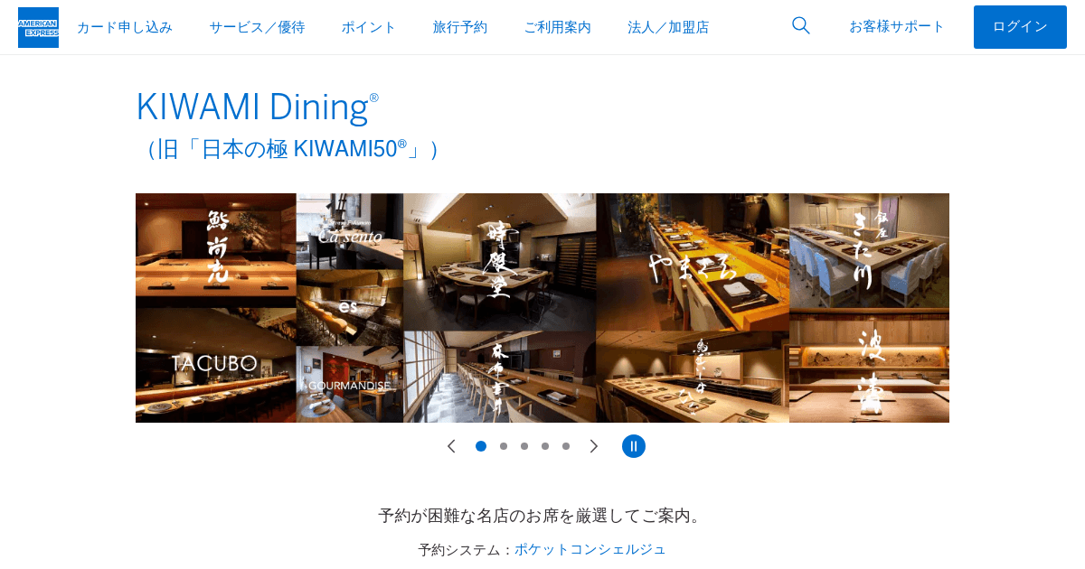 KIWAMI Dining