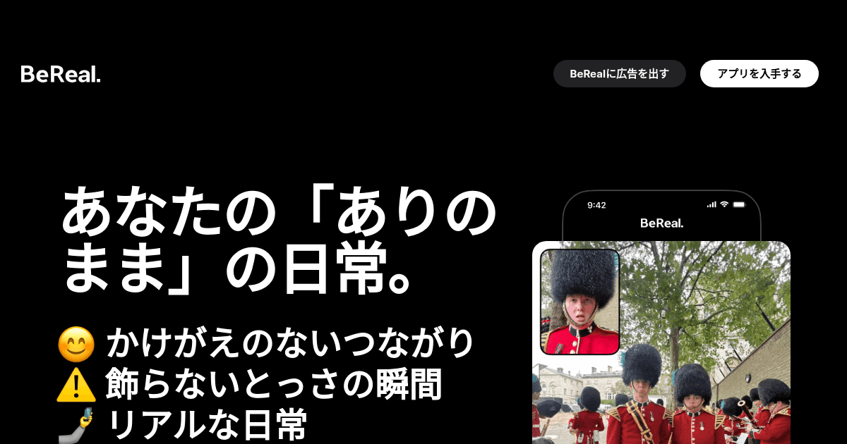 BeReal