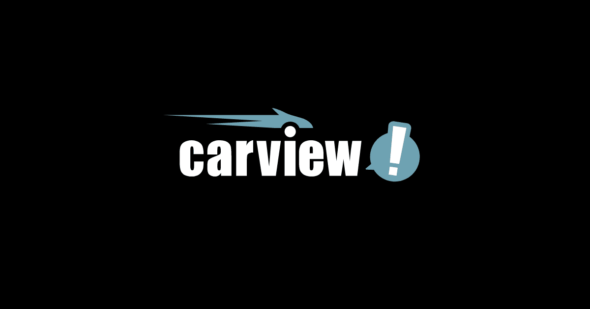 carview!（カービュー）
