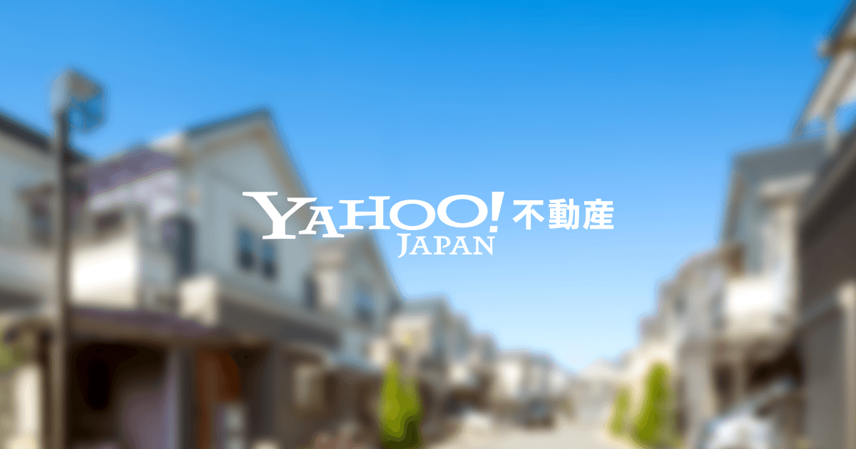 Yahoo!不動産 2
