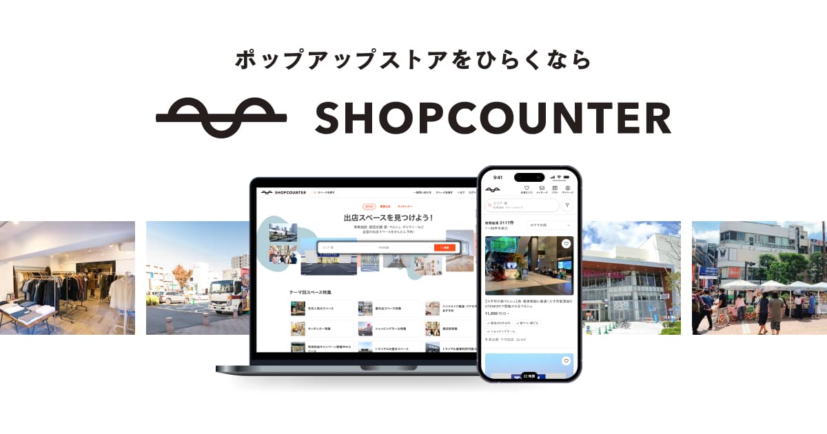 ショップカウンター