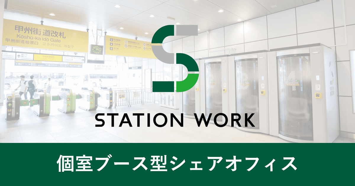 STATION WORK