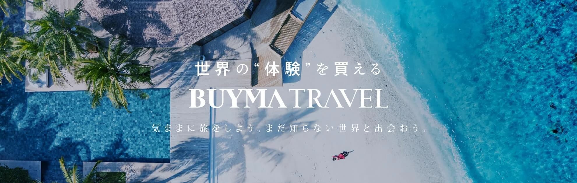 BUYMA TRAVEL