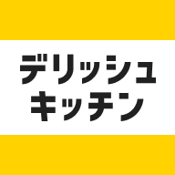 デリッシュキッチン icon
